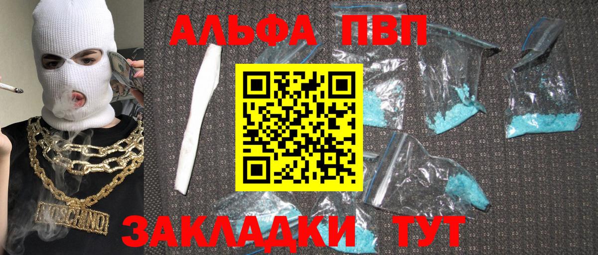 A-PVP СК КРИС  Alpha-PVP VHQ  даркнет сайт  Alpha-PVP СК  Корсаков  Вход с VPN 