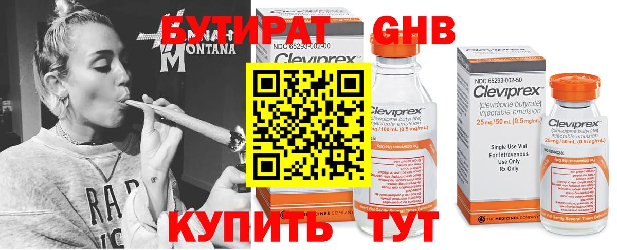 БУТИРАТ буратино  БУТИРАТ  Корсаков  Вход с VPN 