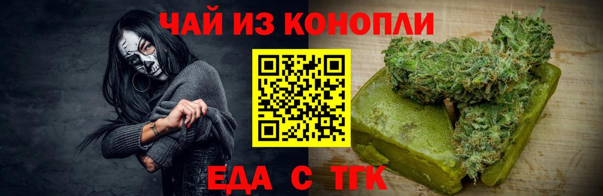Cannafood конопля  Вход с VPN  Корсаков 