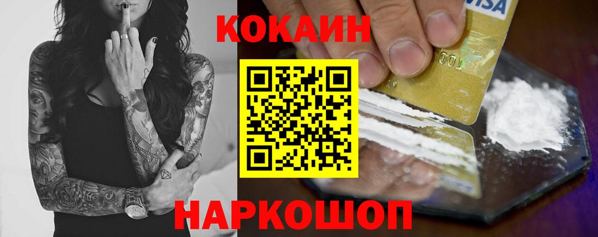 КОКАИН 98% Корсаков