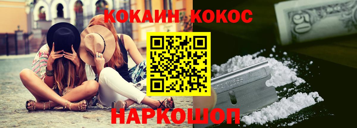 Кокаин Columbia  Вход с VPN  COCAIN  Корсаков 