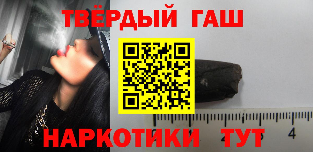 ГАШИШ убойный Корсаков