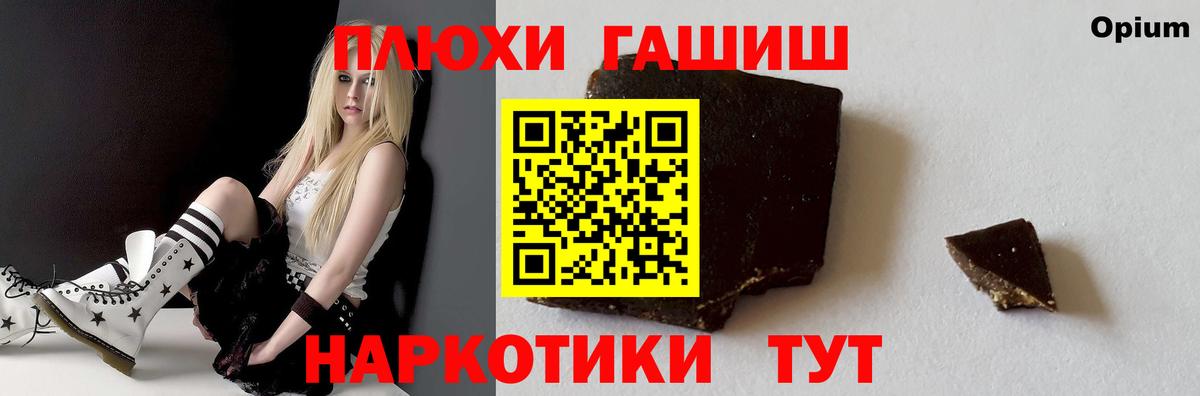 ГАШ  наркота  Корсаков  Гашиш Cannabis  ГАШИШ Изолятор  Вход с VPN 