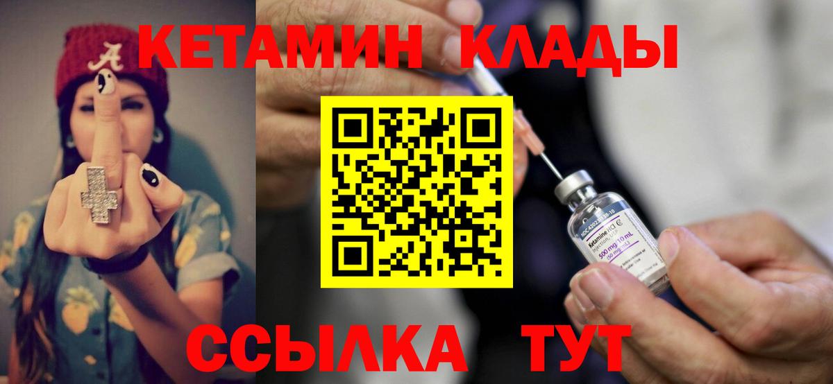 Кетамин VHQ Корсаков