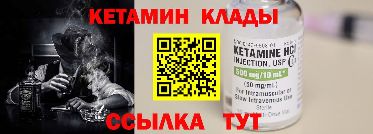 Кетамин VHQ  нарко площадка официальный сайт  Вход с VPN  kraken сайт  Корсаков  КЕТАМИН VHQ 