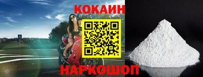 кокаин перу Комсомольск-на-Амуре
