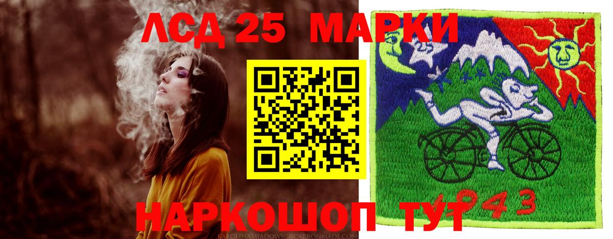 LSD-25 экстази ecstasy Корсаков