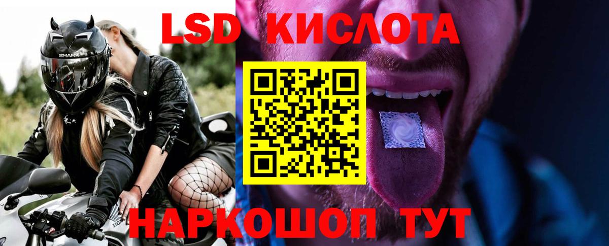 Корсаков  LSD-25 экстази кислота  LSD-25 экстази ecstasy  Вход с VPN 