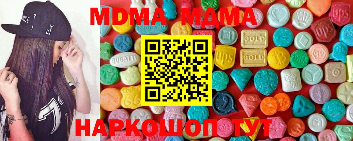 MDMA VHQ  Вход с VPN  MDMA  Корсаков  MDMA VHQ 