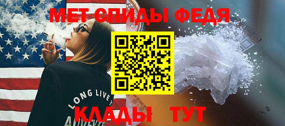 Корсаков  МЕТАМФЕТАМИН Декстрометамфетамин 99.9%  Первитин  Вход с VPN 